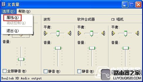 电脑麦克风没声音怎么办