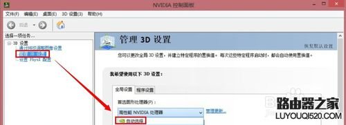 nvidia双显卡怎么切换