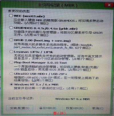 win7的正确安装方式，win7系统安装教程图解