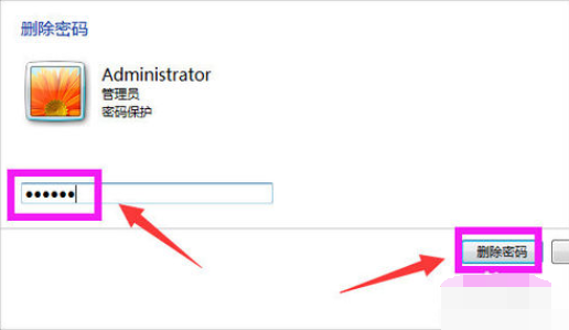 电脑怎么取消开机密码，教你取消管理员密码