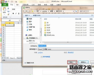 excel2010怎么取消密码？excel关闭密码的方法