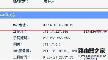 使用无线路由器后有些网站打不开怎么办