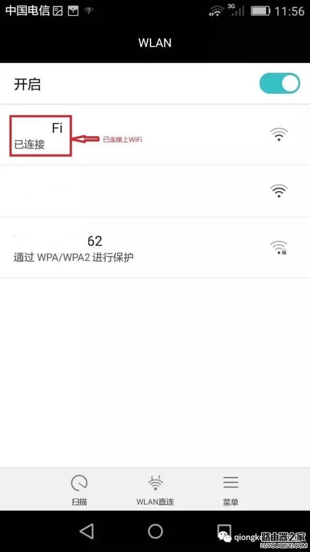 连接wifi后怎么查看ip地址？