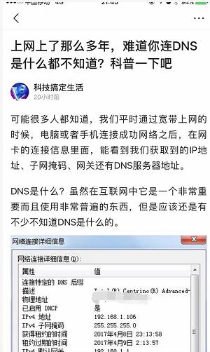 网络基础知识学习 小白也能变专家