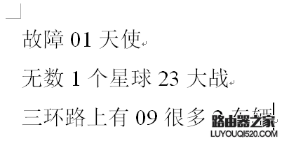 Word文档里替换所有数字的方法