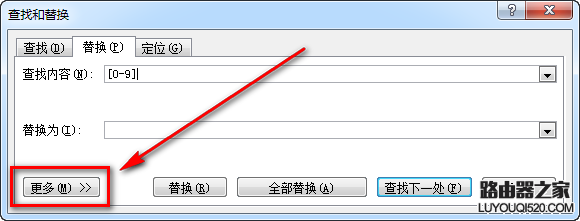 Word文档里替换所有数字的方法