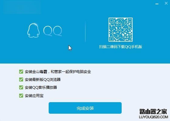 qq提示安装保存路径无效的两种解决方法技巧