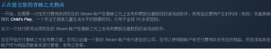 steam怎么发布游戏？如何在steam平台上发售游戏