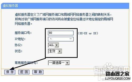 外网访问本地IIS站点如何设置路由器