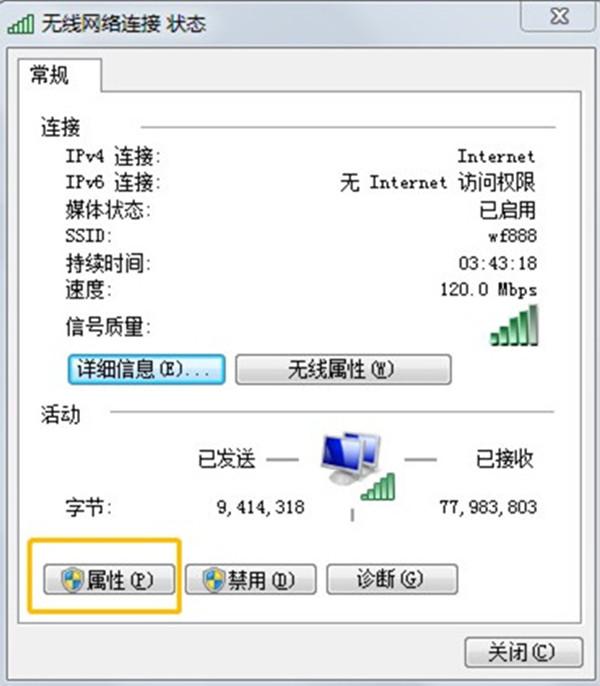 笔记本无法通过WIFI上网怎么办