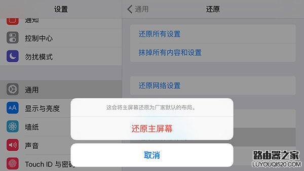 iPhone手机设置图标没了怎么办