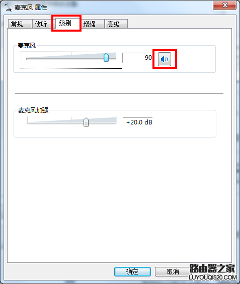 华硕笔记本电脑音效问题解决办法