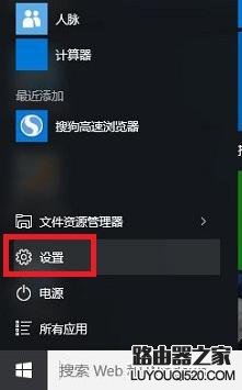 edge浏览器怎么设置成默认浏览器