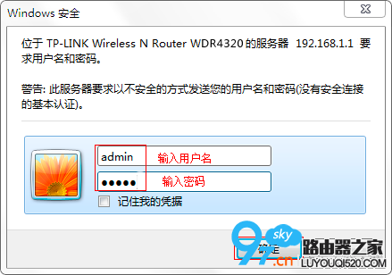 输入192.168.1.1登录到路由器设置界面