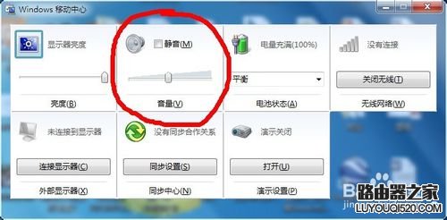 win7音量图标不见了怎么办 通知图标当前未活动