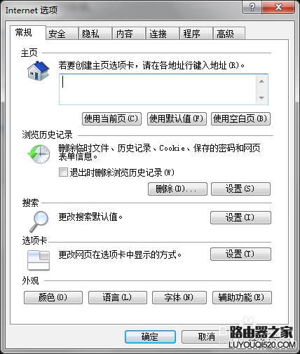 网页字体变小了怎么办？IE里字小，Chrome正常。