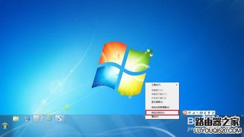 Win7系统电脑的任务栏突然变宽怎么办