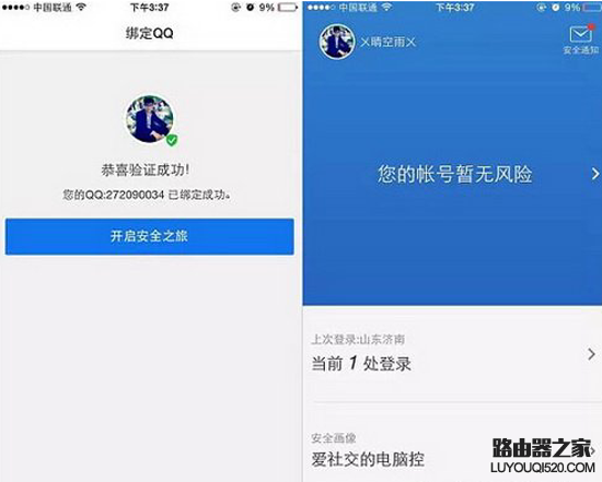 手机qq人脸识别登陆怎么操作