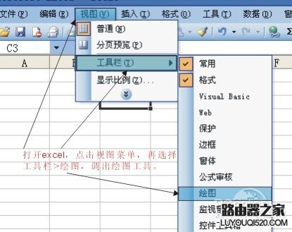 excel表格如何制作斜线表头