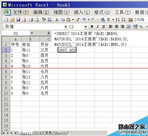 excel表格怎么利用公式实现数据检索？