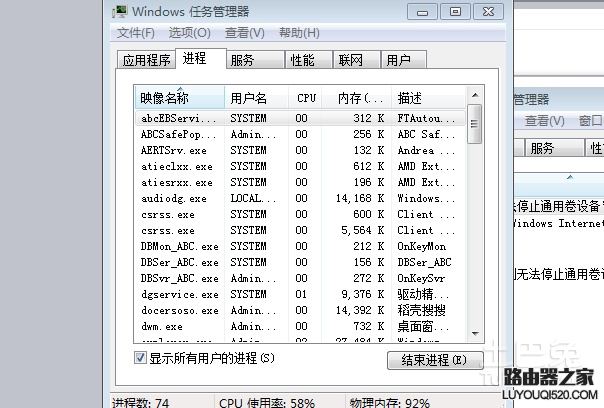 无法停止通用卷设备怎么办