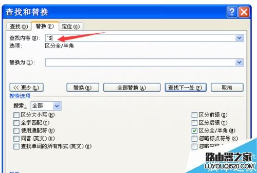 在word2007文档中如何批量删除英文字母?