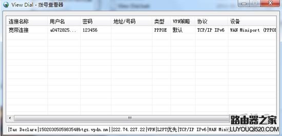 忘记了宽带账号和密码怎么办？