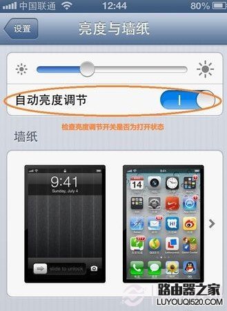 iPhone显示屏无法自动调节亮度怎么办