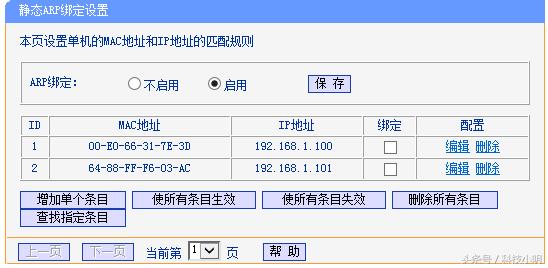 家用无线路由器详细设置方法