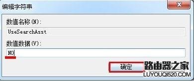 win7搜索功能无法使用怎么回事?如何解决?