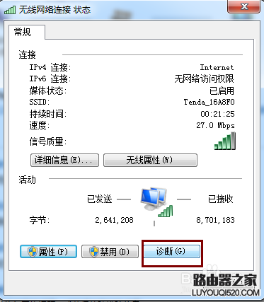 怎样解决“没有有效的ip配置”造成无法上网问题