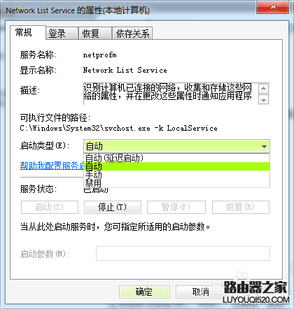 win7网络共享中心打不开，亲测可用的修复方法