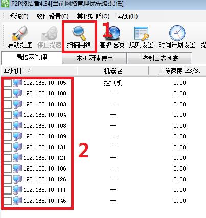 怎么管理同在局域网内的其他用户