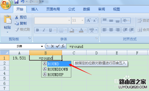 excel四舍五入函数的详细使用