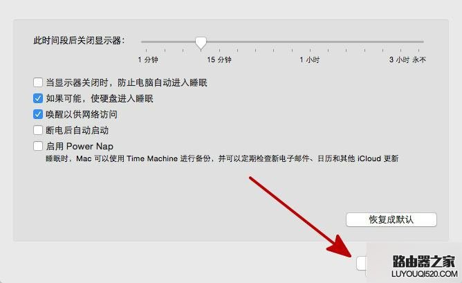 苹果Mac电脑怎么设置定时关机？