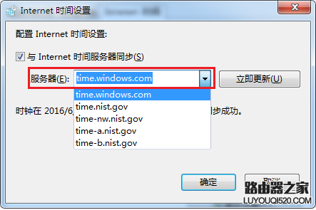 电脑能上网但无法同步Internet时间怎么办？