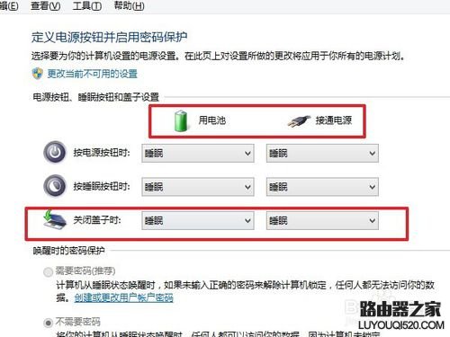 怎么设置笔记本关闭盖子的功能