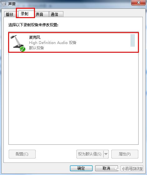 安装win7系统后没有声音怎么办？