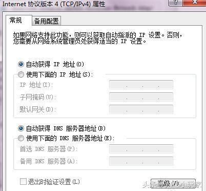 wifi连接成功但网络受限不能上网怎么办？