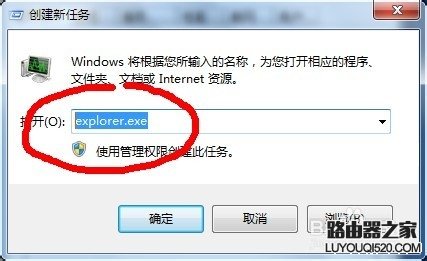 win7音量图标不见了怎么办 通知图标当前未活动