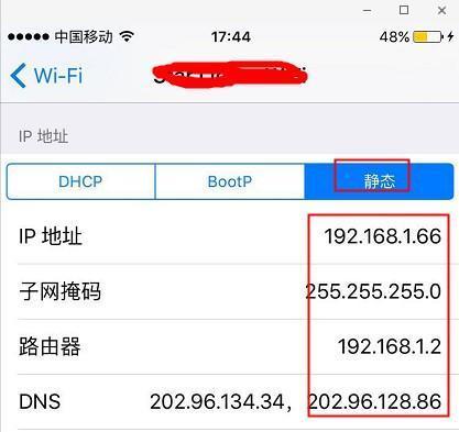 怎么设置固定IP地址避免wifi掉线