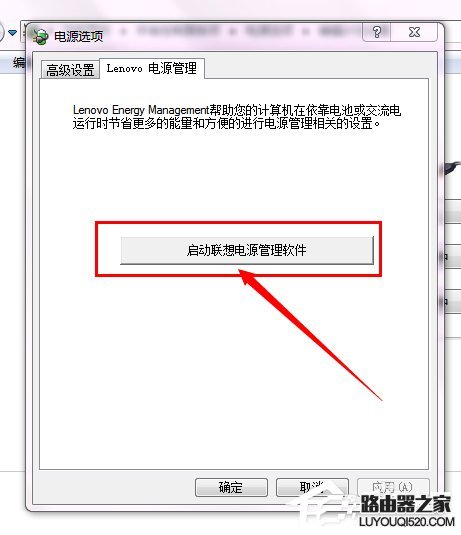 Win7联想笔记本屏幕变暗怎么回事？如何解决？