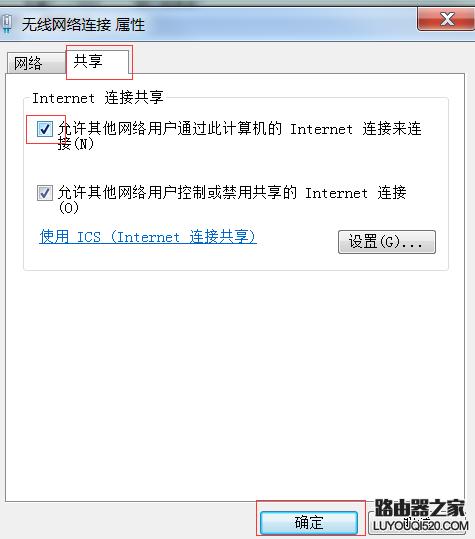 如何用笔记本创建局域网