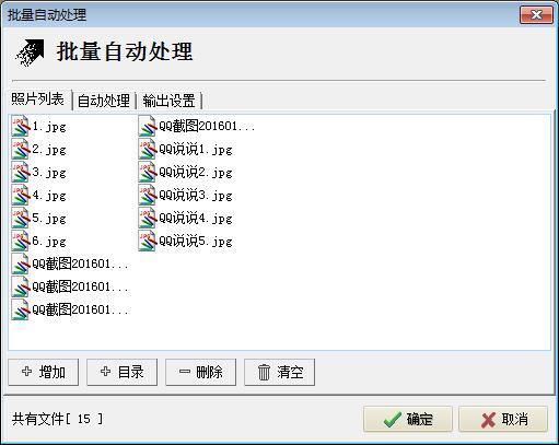 怎么批量将图片尺寸缩放为统一大小