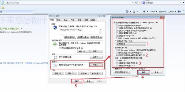 新网页怎么在当前浏览器中打开？选项卡与浏览器窗口傻傻分不清？