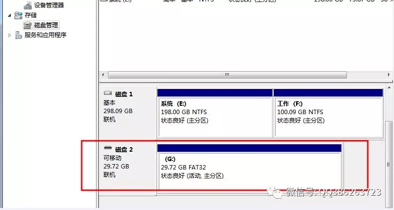 解决U盘插在电脑上无法识别的问题