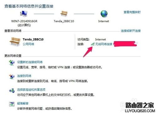 笔记本搜不到WIFI信号如何手动添加无线连接