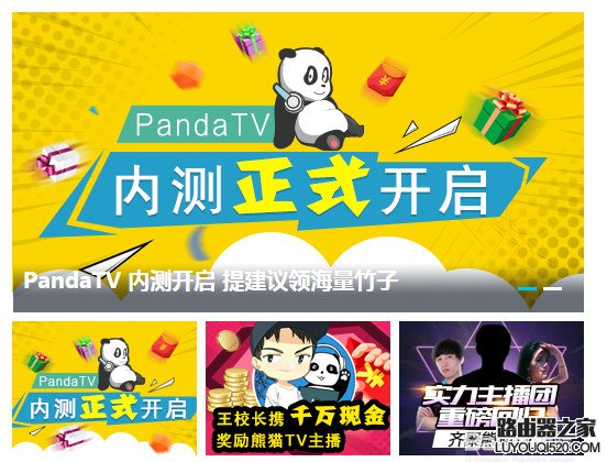 熊猫tv竹子多少钱？熊猫tv竹子怎么得