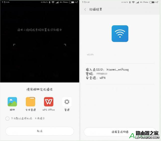 小米手机如何分享wifi密码