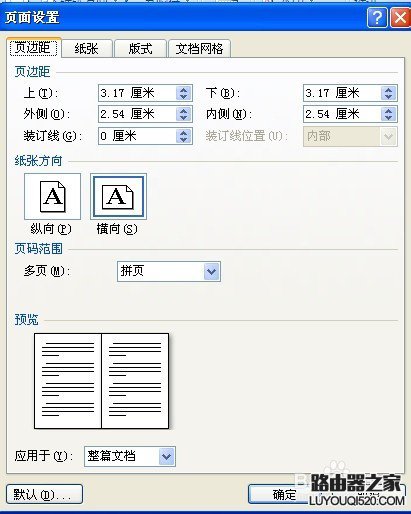 word中A4的文档如何用A3纸打印（很实用）